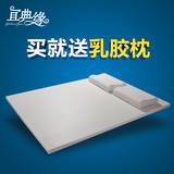 宜典缘乳胶床垫5cm泰国进口10cm席梦思1.8米特价定做天然乳胶床垫