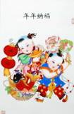 杨柳青年画 年年纳福 宣纸手绘娃娃家居装饰收藏商务时尚礼品包邮