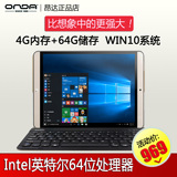 Onda/昂达 V919 Air CH WIFI 64GB 9.7英寸视网膜 Win10平板电脑