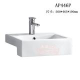 箭牌卫浴AP446P半嵌入式方形陶瓷台上盆艺术盆洗脸盆柜盆单孔特价