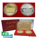中国抗日战争胜利70周年抗战大阅兵金银双枚纪念章纪念币收藏礼品