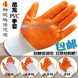 厂家直销pvc手套耐磨手套尼龙涂胶挂胶浸胶劳保防护手套批发包邮