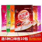 喜之郎优乐美奶茶5口味混装50袋 速溶冲饮品固体饮料零食特产