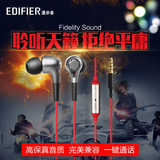 Edifier/漫步者 H230P重低音电脑手机耳机入耳式通用运动耳塞带麦