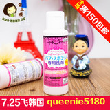 三顺代购 日本大创Daiso粉扑化妆刷葫芦棉 专用清洗液剂 80ml
