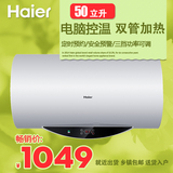 Haier/海尔 ES50H-Q3(ZE)50升电热水器/双管加热/防电墙/洗澡包邮