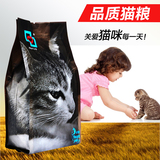 5包包邮心宠猫粮500g成猫幼猫老年猫海洋鱼 全年龄猫粮