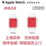 Apple/苹果 Apple Watch 38mm 42mm 智能手表 iwatch运动版经典版
