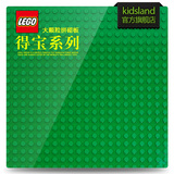 乐高LEGO得宝大颗粒拼砌板积木玩具塑料拼装儿童益智玩具L2304