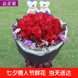 七夕情人节鲜花速递全国33朵红玫瑰花束成都深圳广州同城花店送花