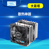 九州风神大霜塔 双LED风扇热管CPU散热器静音 因特尔AMD电脑通用