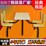现代简约实木快餐桌椅组合员工食堂连体餐桌椅肯德基4人位可定制
