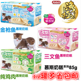 包邮日本进口天然渔极慕斯奶猫幼猫孕猫离乳期猫奶糕罐头 单罐价