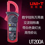 UNI-T优利德UT200A 数字钳式万用表 钳形表 交流电流表带背光灯