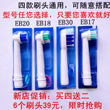 OralB/欧乐B博朗电动牙刷头EB20-4 适合D12,D16,D29,D20,D32,OC20