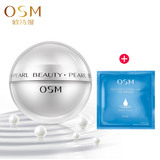 OSM/欧诗漫珍珠营养保湿面霜(滋养型)50g/补水保湿乳液滋润正品女