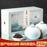 茗掌柜 高档瓷罐 特级红茶 武夷山金骏眉礼盒装250g 红茶茶叶礼盒