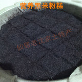 仙居特产传统糕点 零食小吃 松糕 黑米米粉糕 糯米糕 红糖米糕