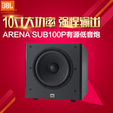 JBL ARENA SUB 100P有源低音炮 5.1家庭影院 HIFI音箱 客厅音箱