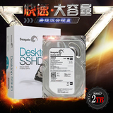Seagate/希捷 ST2000DX001 2TB 3.5寸SSHD固态混合台式机电脑硬盘