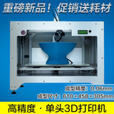 炫亮大尺寸高速3D打印机 超大成型 高精度 桌面金属三维立体
