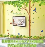 纸儿童房间装饰品卧室墙面创意贴画幼儿园背景墙壁画大树超大墙贴