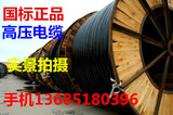 ZR-YJV22 3X70平方10KV铜芯高压电缆线3芯50 70 95 120平方电缆线