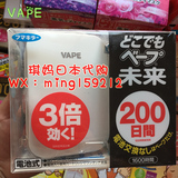 日本代购 空运VAPE 无毒无味电子防蚊驱蚊器200日孕妇新生儿 现货