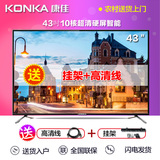 kktv K43 43吋8核led液晶网络智能电视机IPS硬屏大于40寸42英寸