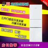 SIEMENS/西门子 KG23N1116W 226升 组合冷冻 三门节能冰箱 白色