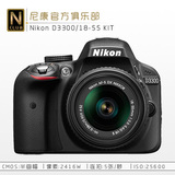 尼康 D3300 套机 (18-55mm 镜头) 数码单反相机 全新正品行货