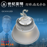 上海世纪亚明LED厂房灯天棚灯 GC410 60w90w120w200wLED厂房灯