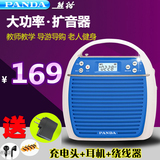 PANDA/熊猫 K31便携式随身大功率教师专用扩音器TF卡U盘广场音箱