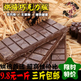 爆米花用巧克力大板烘焙原料diy 代可可脂巧克力板排块脆皮 500克