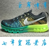 耐克/NIKE男鞋AIR MAX飞线彩虹夏季网面透气跑步鞋气垫运动鞋女鞋