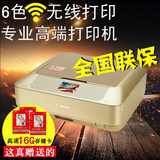 佳能MG7780手机无线照片6色家用办公复印扫描打印多功能一体机