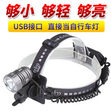 JAUNT多功能USB强光头灯充电远射轻便小巧一体式自行车灯夜行打猎