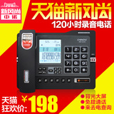 中诺G025B 通话 录音电话机 座机 自动录音 赠4GB SD卡 包邮