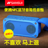 Sansui/山水 E33无线蓝牙音箱便携式NFC迷你插卡低音炮户外小音响