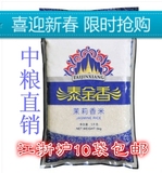 泰国泰金香茉莉香米5kg 进口泰国茉莉新米顺丰包邮10斤大米 香米