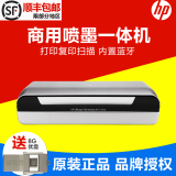 HP/惠普150移动便携式打印机彩色喷墨商用办公蓝牙复印扫描一体机