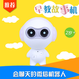 图灵语兜 可充电早教机智能聊天机器人男孩女孩儿童电动玩具