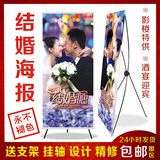 酒店迎宾海报定做 结婚婚宴婚礼婚庆婚纱照片油画布海报X展架制作