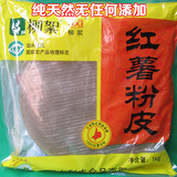 新货柳絮粉皮粉条纯红薯粉无任何添加剂1公斤1000g包邮特价干货