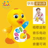 汇乐益智小黄鸭 婴幼儿童电动音乐万向益智动物宝宝玩具18个月2岁