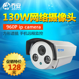 乔安130W网络摄像头 960P手机远程高清夜视监控摄像头ip camera