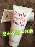 日本代购Puella丰胸霜 提升2个罩杯Puella丰胸霜按摩霜100g纯中药