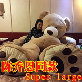 2016新品巨型2.6米美国大熊毛绒玩具2米泰迪熊布娃娃抱枕公仔玩偶