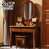 现代卧室实木梳妆台小户型中式组装化妆桌妆柜古典艺术带凳子包邮