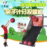 少年强 儿童挂式家用可升降投篮 木质篮板篮球架 电子计分篮球机